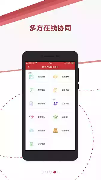 腾讯微瓴建筑智能平台