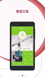 腾讯微瓴建筑智能平台