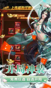 大唐剑侠无限爆红包