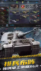 铁甲风暴游戏