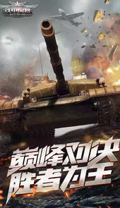 铁甲风暴游戏