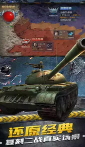 铁甲风暴游戏