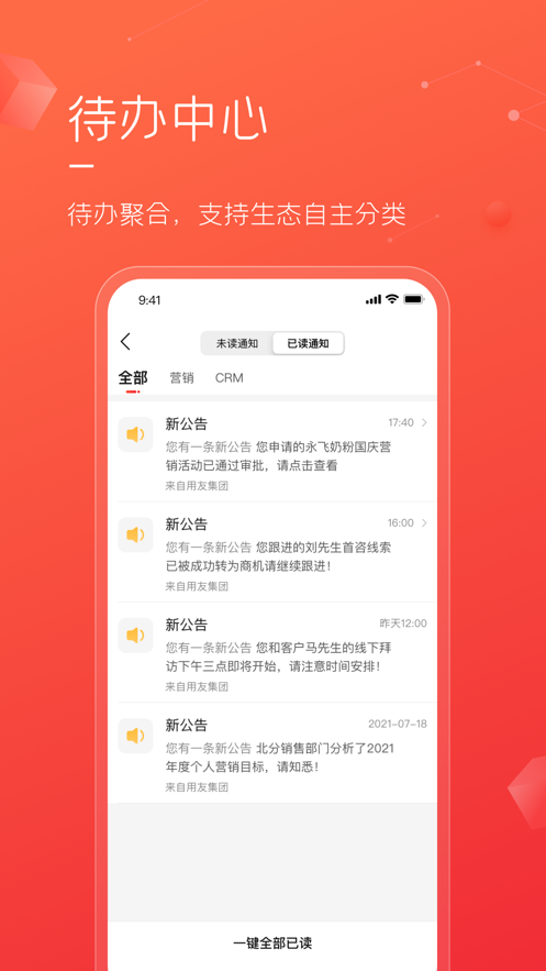 友空间专属app