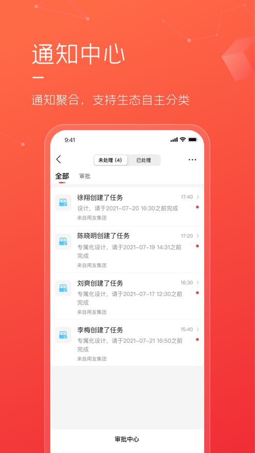 友空间专属app