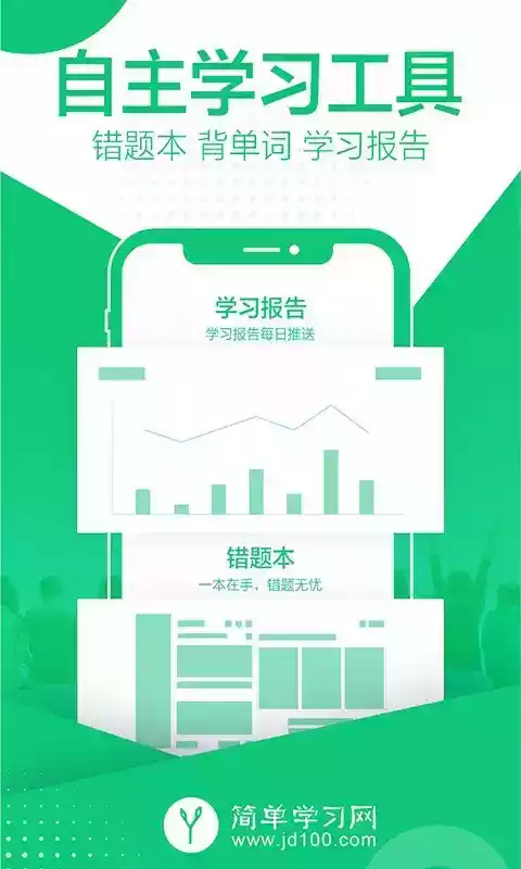 简单课堂官网登录