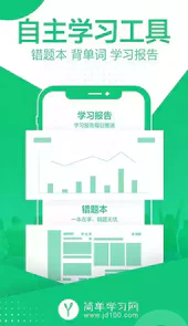 简单课堂官网登录