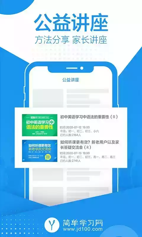 简单课堂官网登录