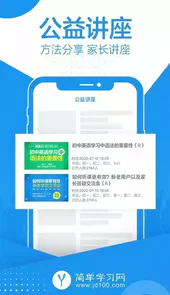 简单课堂官网登录