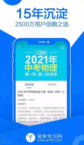 简单课堂官网登录
