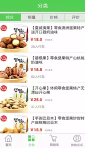 乐乐鲜果 本来鲜