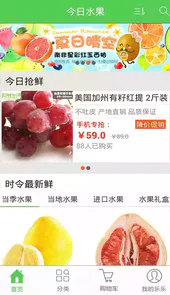 乐乐鲜果 本来鲜