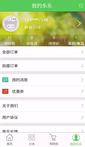 乐乐鲜果 本来鲜