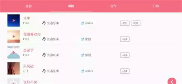 光遇乐谱app安卓