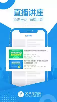 简单学习网官网