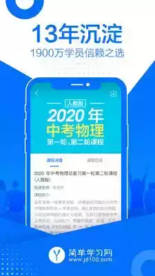 简单学习网官网