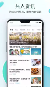 南通安全教育平台账号登录入口