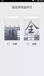 中老年输入法电视版