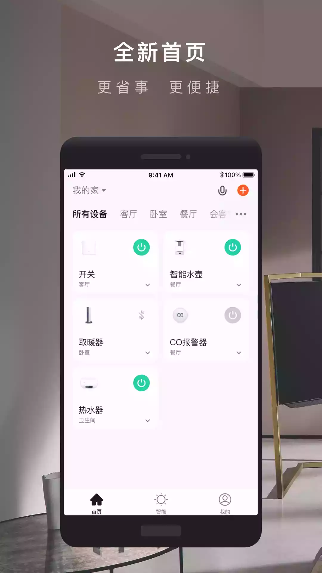 涂鸦智能app安卓