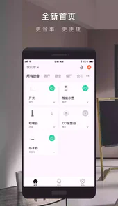 涂鸦智能app安卓