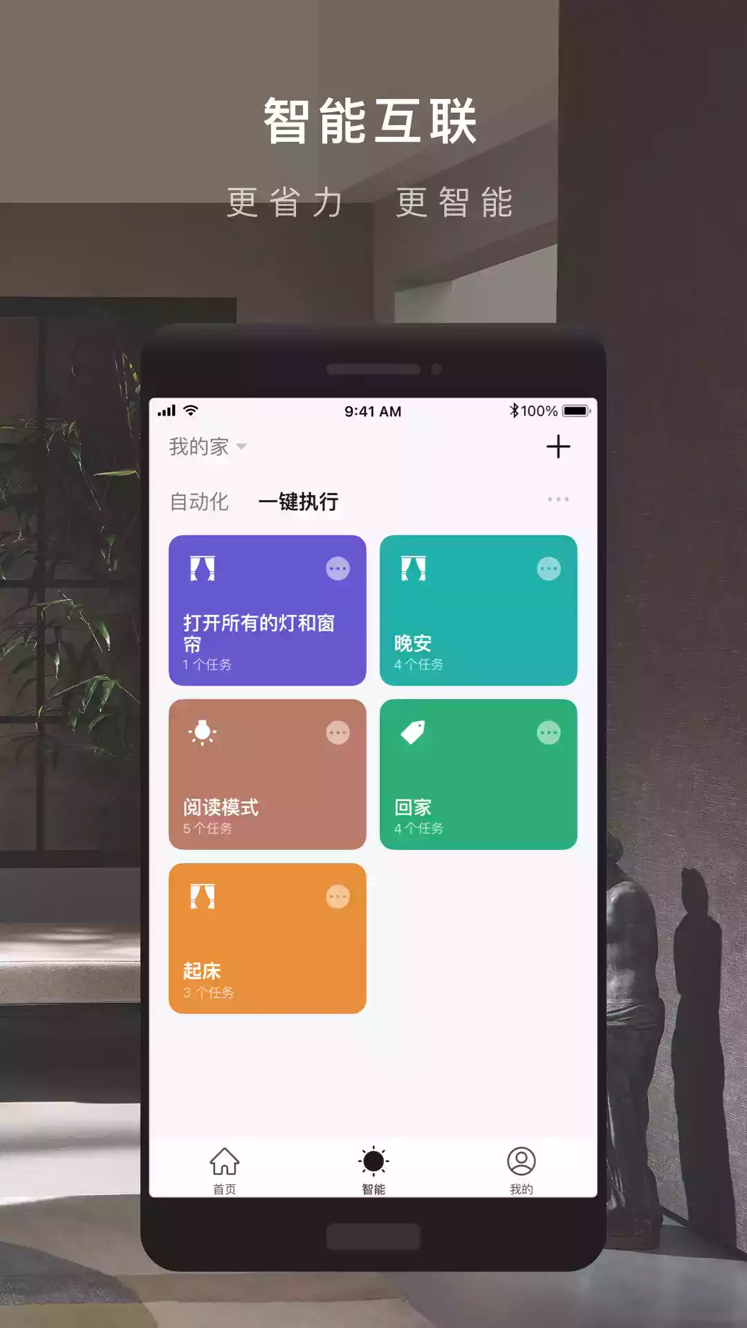 涂鸦智能app安卓