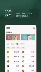 番茄免费阅读小说官网