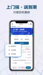 动力快车网约车