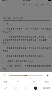 手机电子书免费全集全本完结