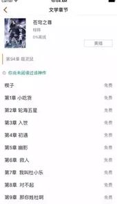 手机电子书免费全集全本完结