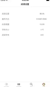 手机电子书免费全集全本完结