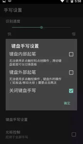 中老年输入法
