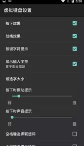中老年输入法
