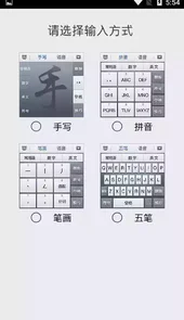 中老年输入法