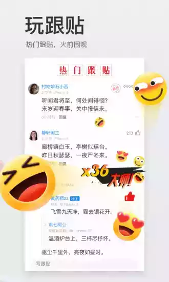 网易新闻首页