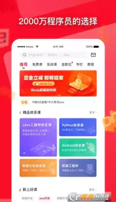 慕课网官网登录