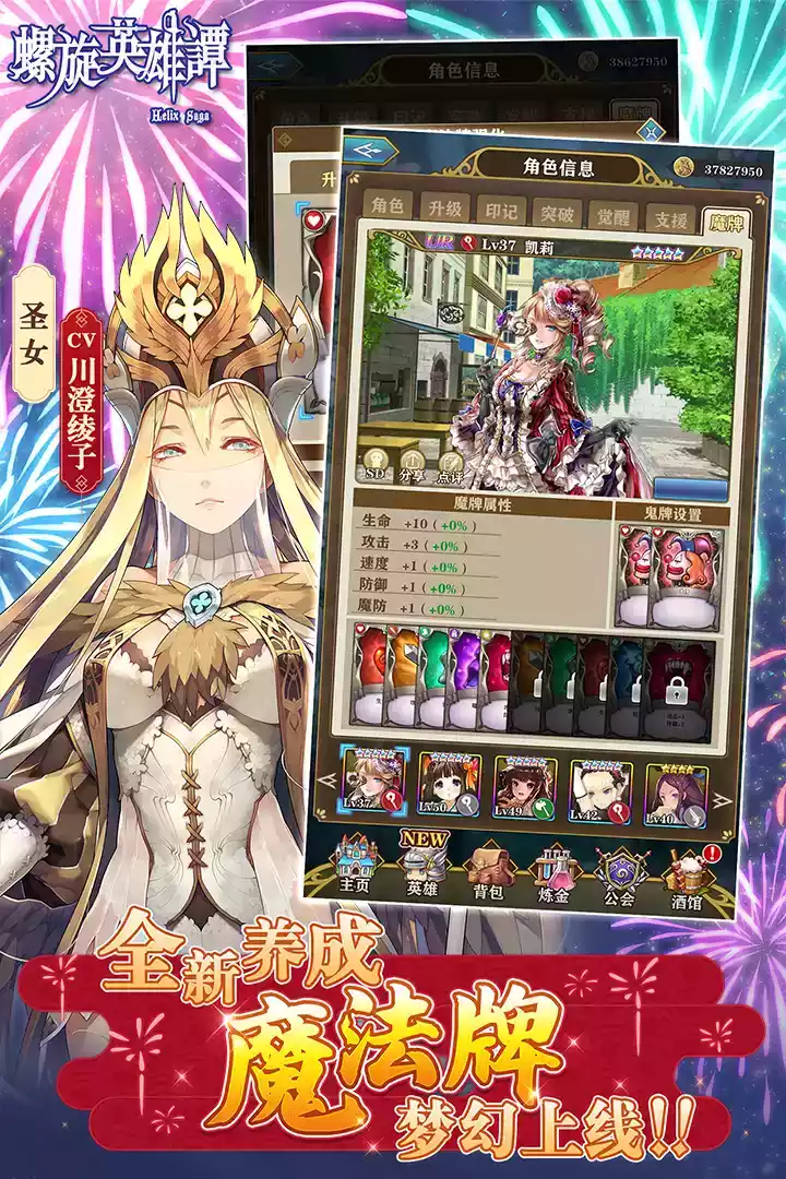 螺旋英雄谭游戏