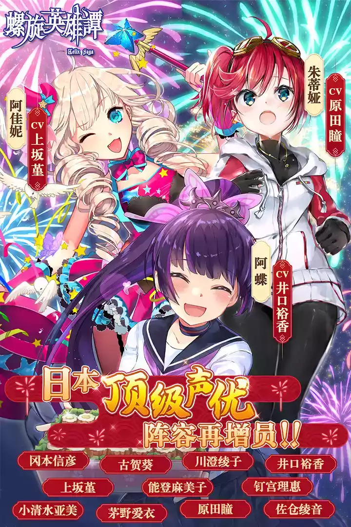 螺旋英雄谭游戏