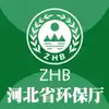 河北省环保厅 1.1