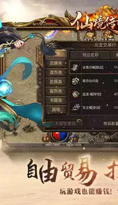 仙境传奇徐少强打金版