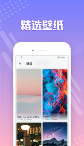 禾琴壁纸app