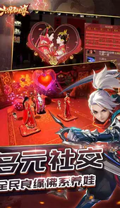 六界仙尊破解版
