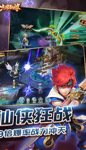 六界仙尊破解版