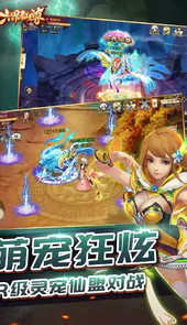 六界仙尊破解版