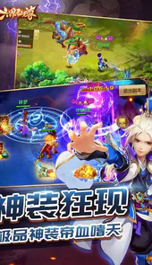 六界仙尊破解版