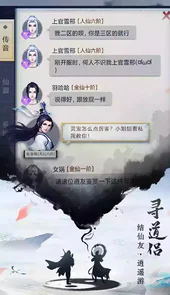 逍遥修真bt版