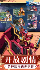 未来机甲决战游戏