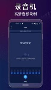 录音翻译助手