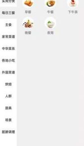 饭团菜谱