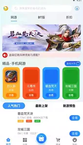3366小游戏