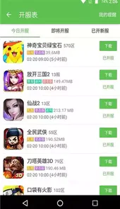 3366小游戏