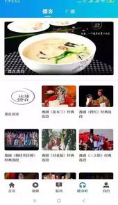 大象新闻客户端app